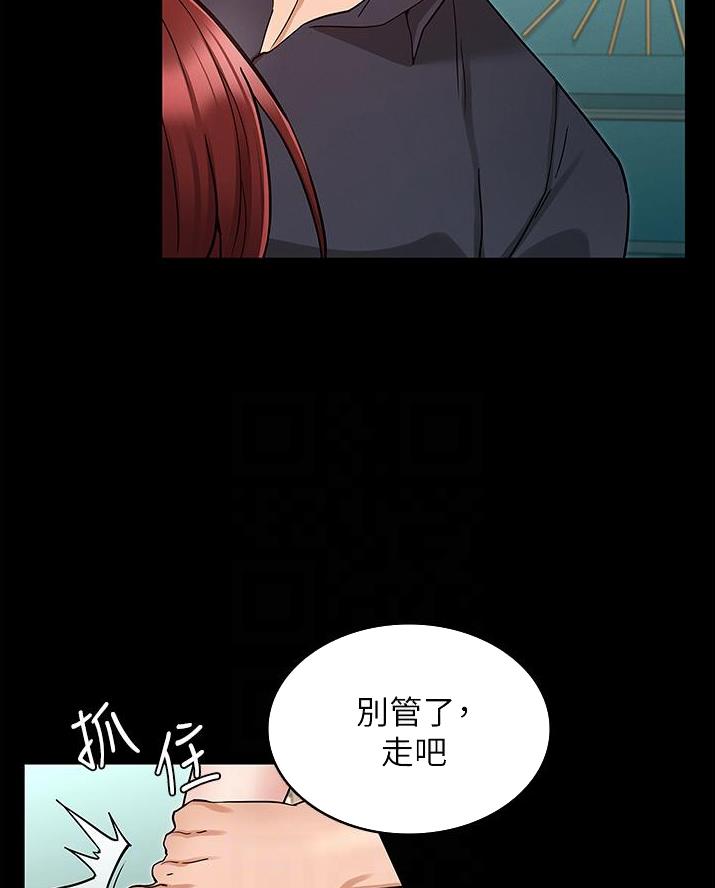《复仇惩罚》第62话 第35页