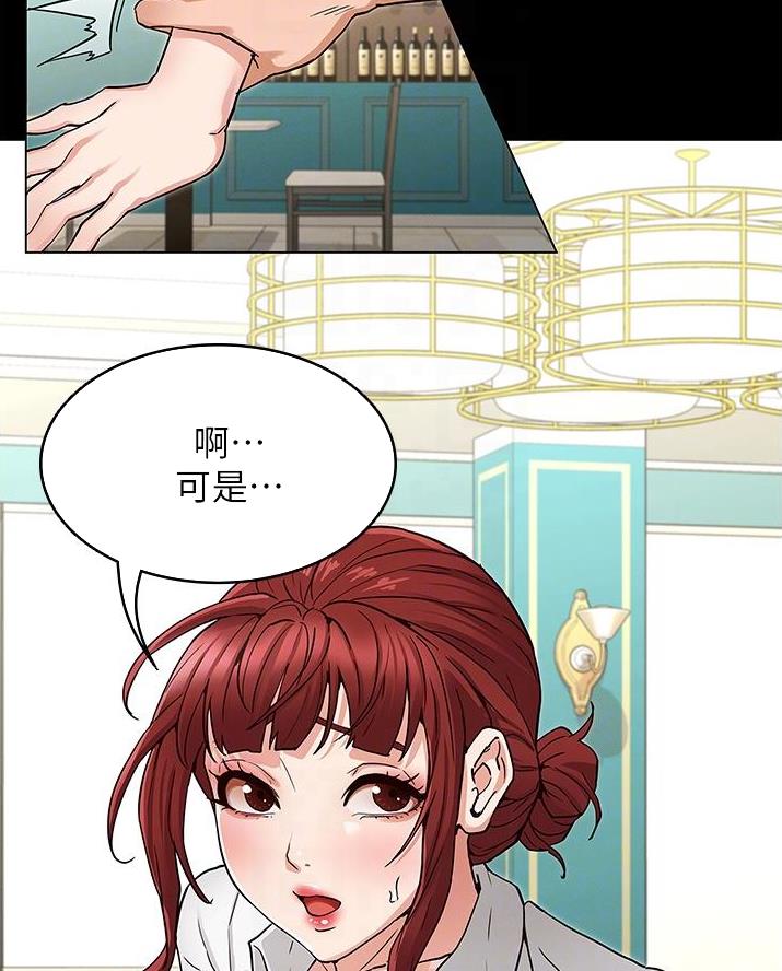 《复仇惩罚》第62话 第36页