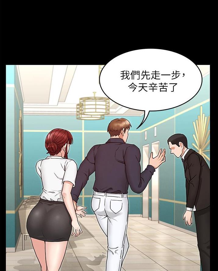 《复仇惩罚》第62话 第38页