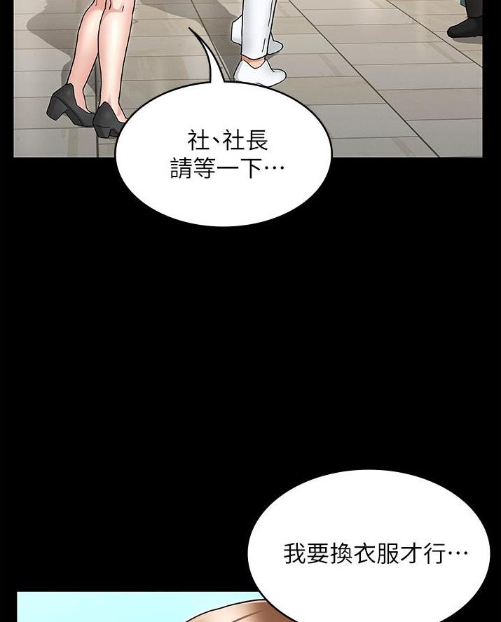 《复仇惩罚》第62话 第39页