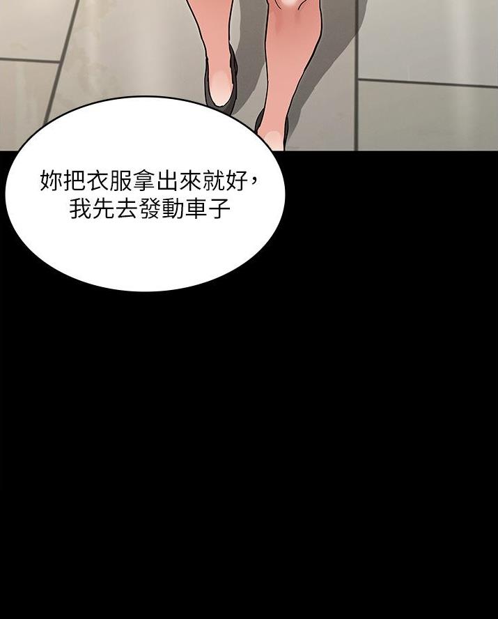 《复仇惩罚》第62话 第42页