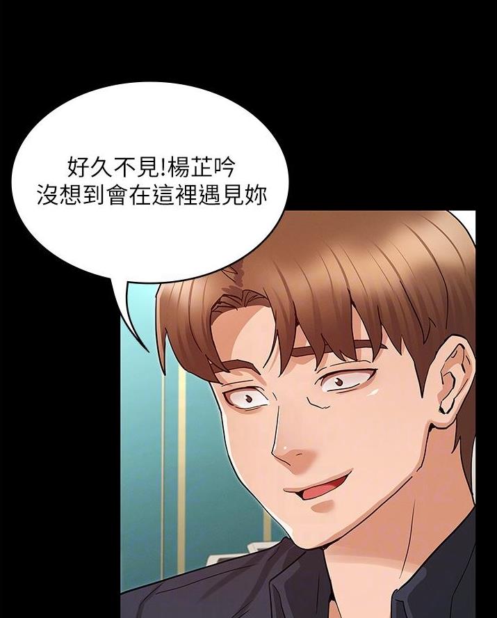《复仇惩罚》第62话 第4页