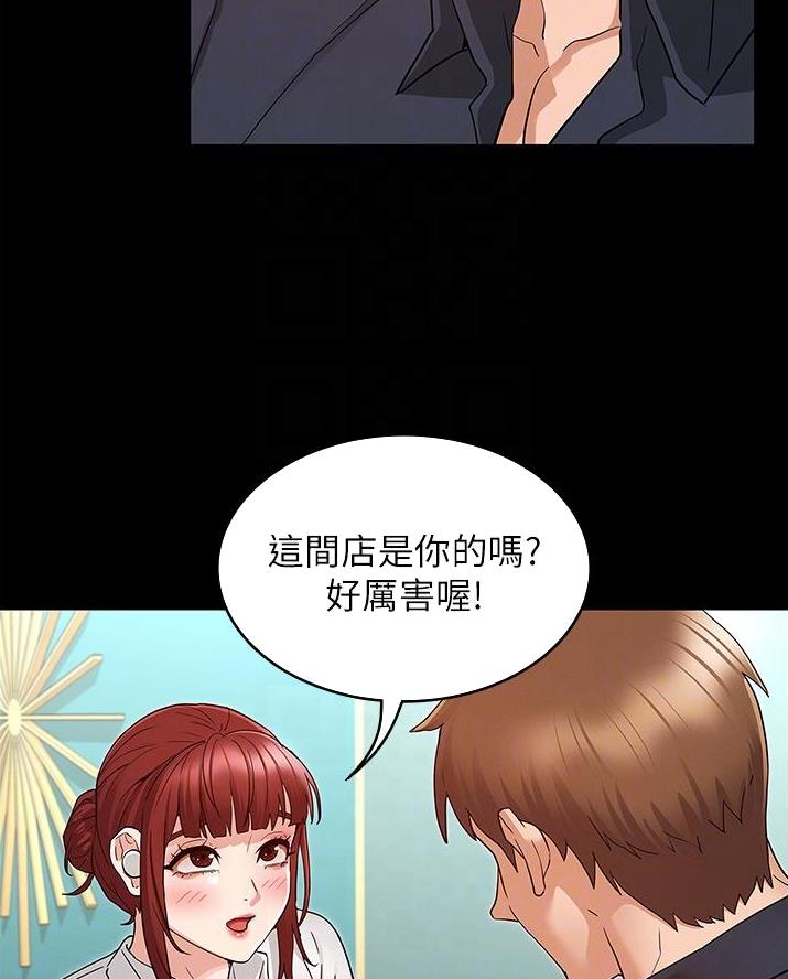 《复仇惩罚》第62话 第5页
