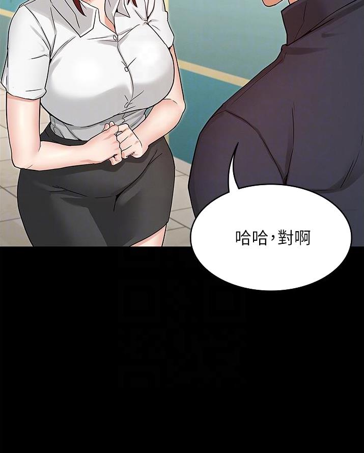 《复仇惩罚》第62话 第6页