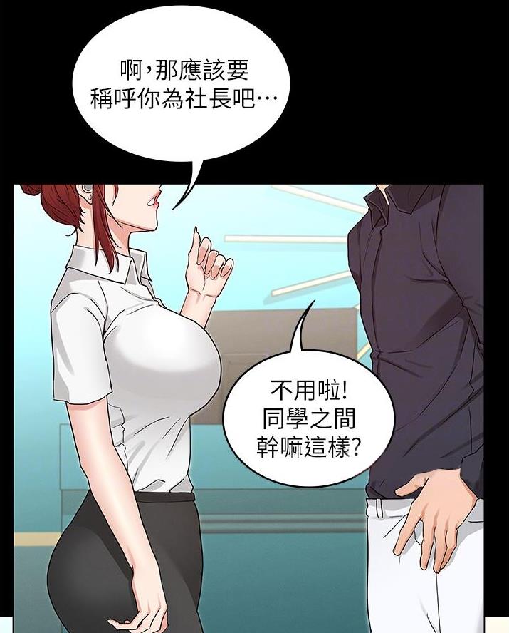 《复仇惩罚》第62话 第7页