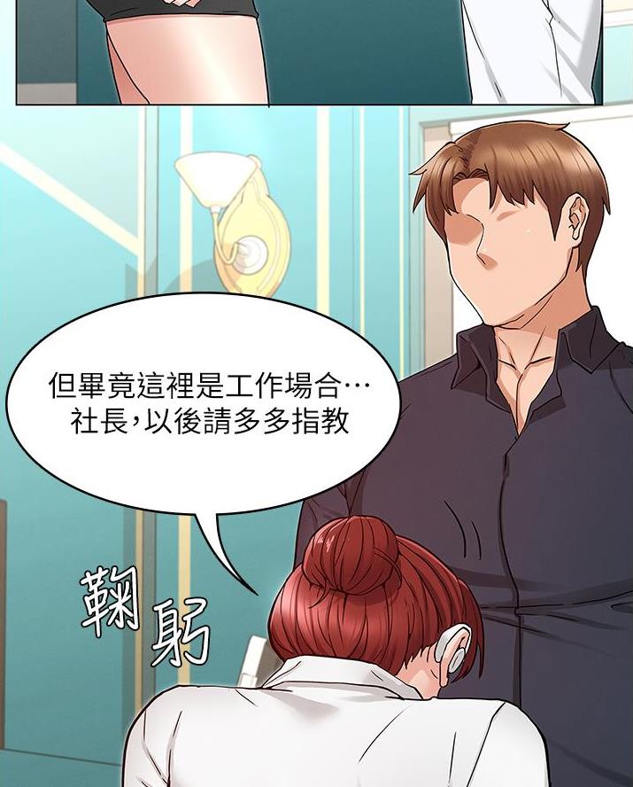 《复仇惩罚》第62话 第8页