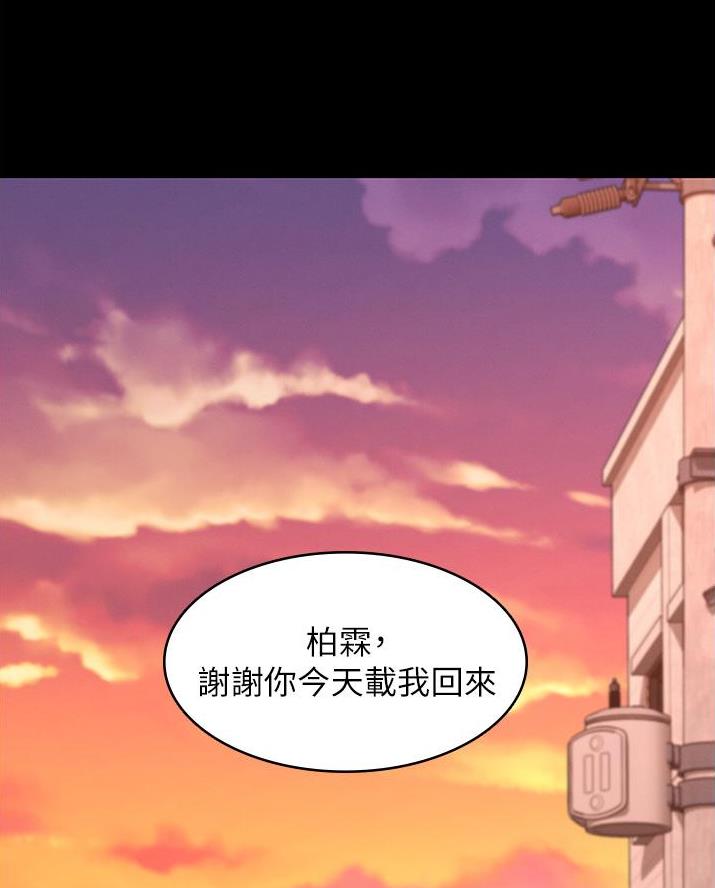 《复仇惩罚》第63话 第10页