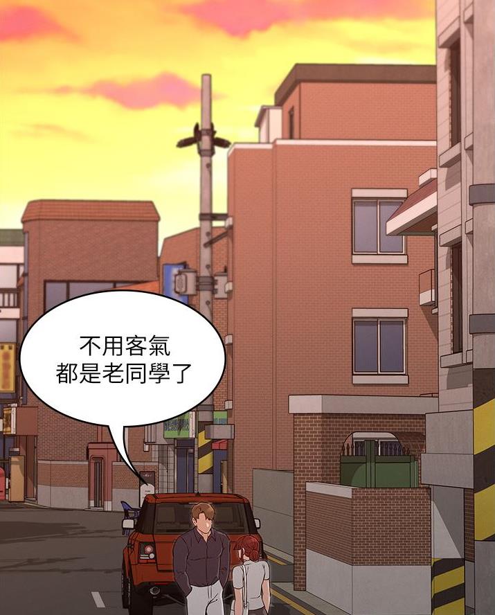 《复仇惩罚》第63话 第11页