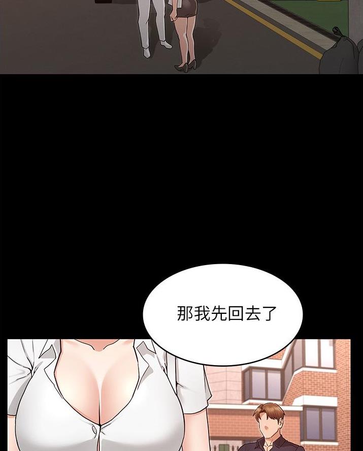 《复仇惩罚》第63话 第12页