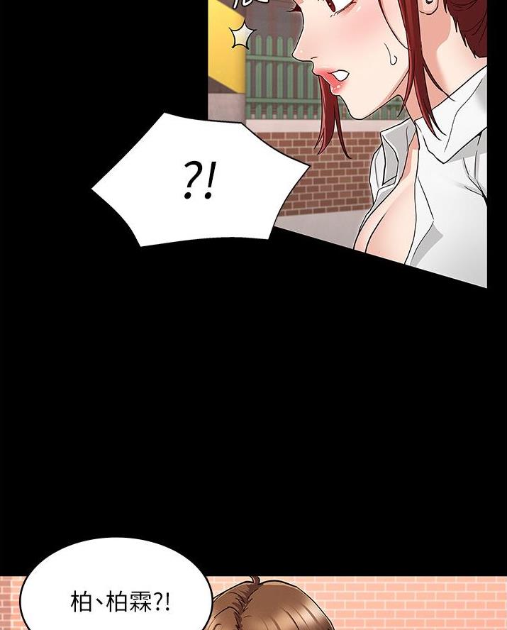 《复仇惩罚》第63话 第14页