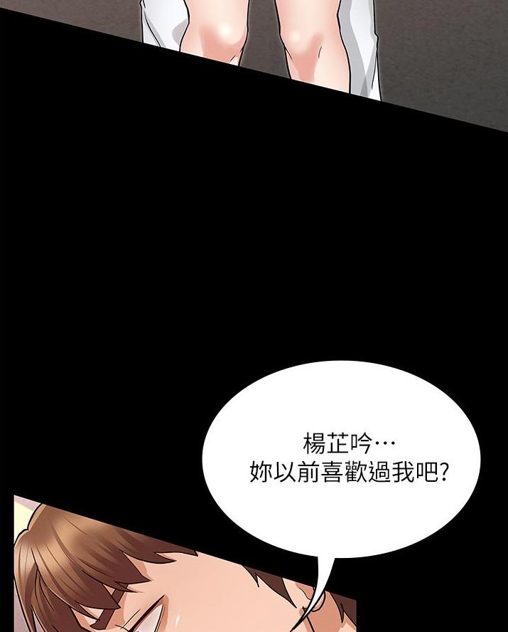 《复仇惩罚》第63话 第16页