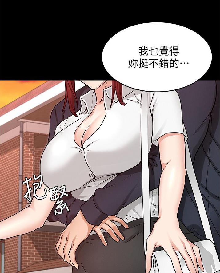 《复仇惩罚》第63话 第19页