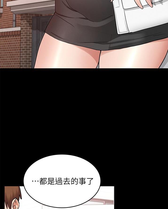《复仇惩罚》第63话 第20页