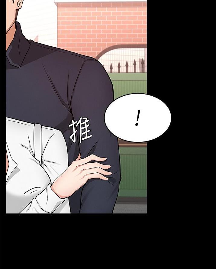 《复仇惩罚》第63话 第21页