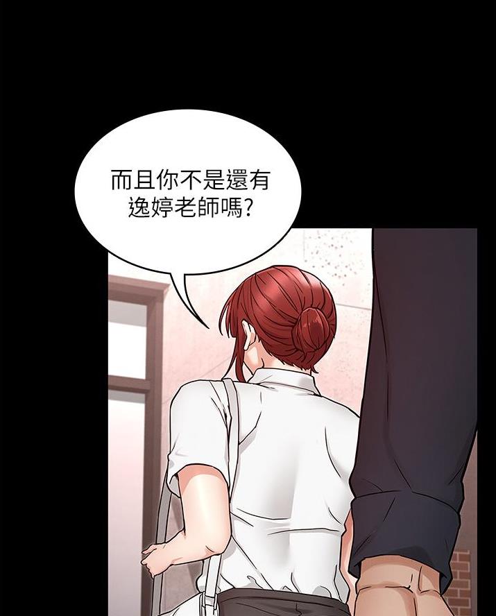 《复仇惩罚》第63话 第22页
