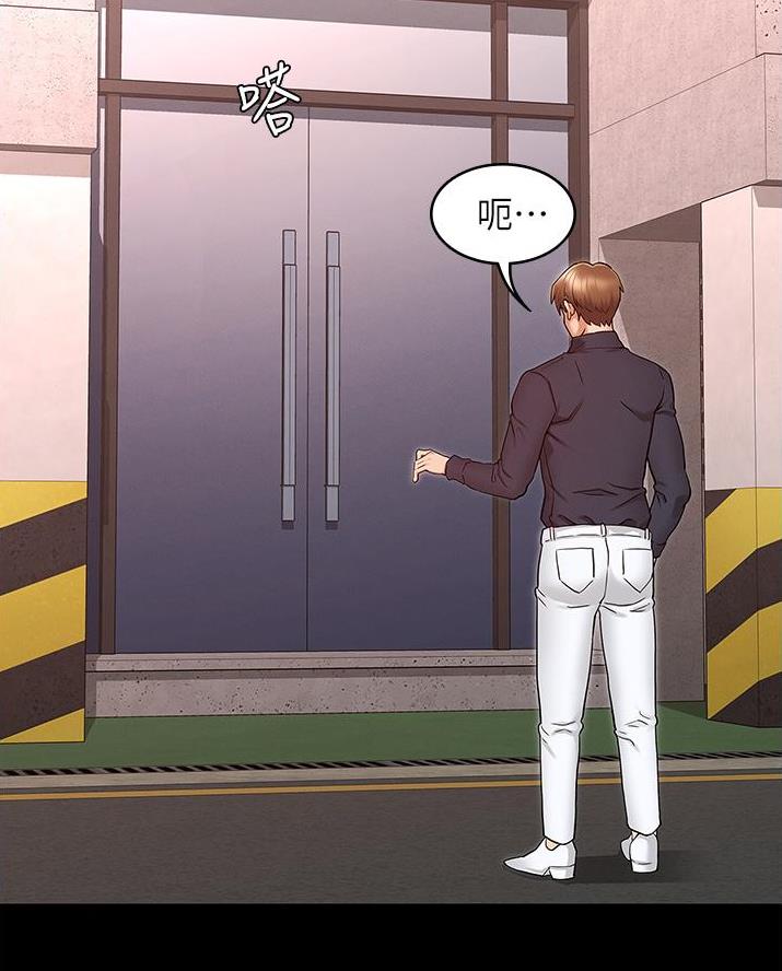 《复仇惩罚》第63话 第24页