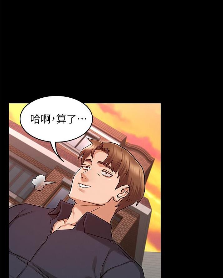 《复仇惩罚》第63话 第25页