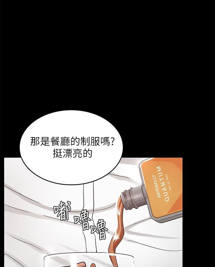 《复仇惩罚》第63话 第29页