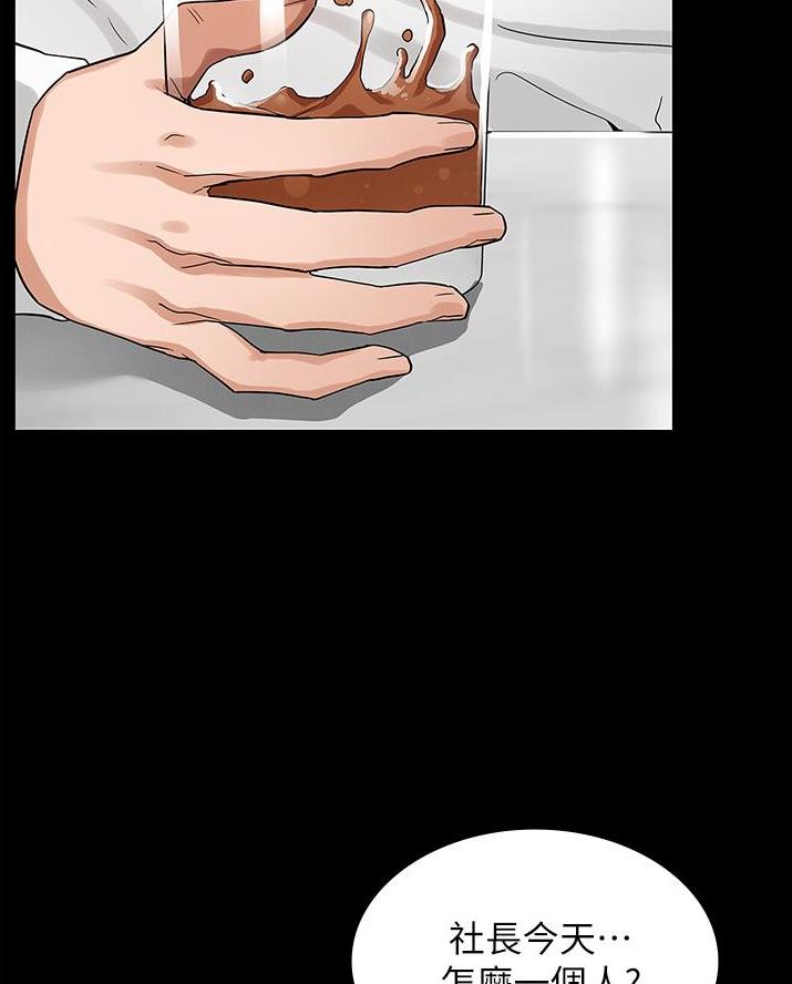 《复仇惩罚》第63话 第30页