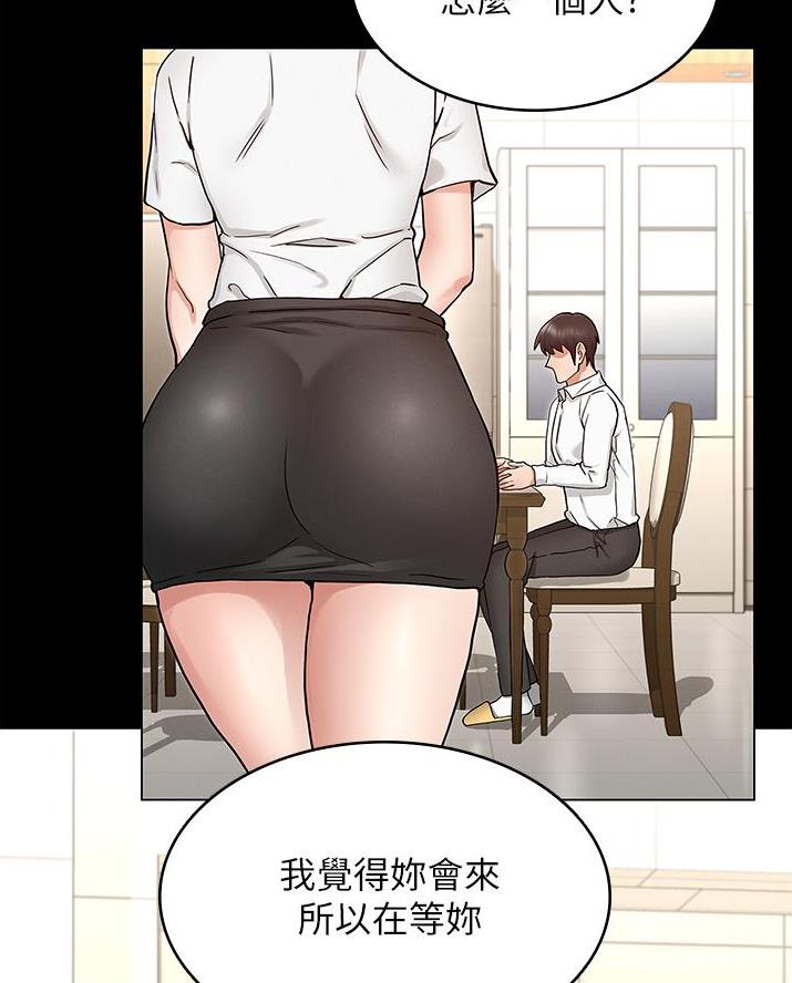 《复仇惩罚》第63话 第31页