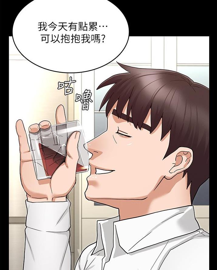《复仇惩罚》第63话 第34页