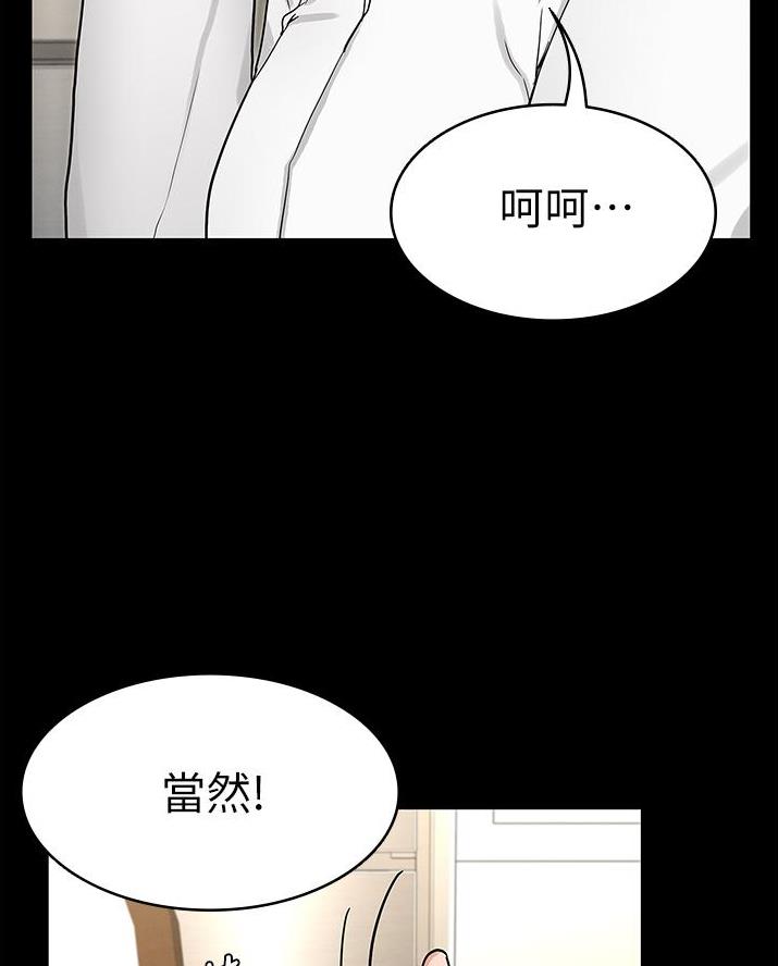 《复仇惩罚》第63话 第35页