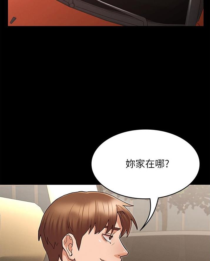 《复仇惩罚》第63话 第3页