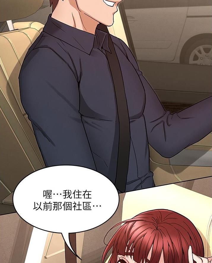 《复仇惩罚》第63话 第4页