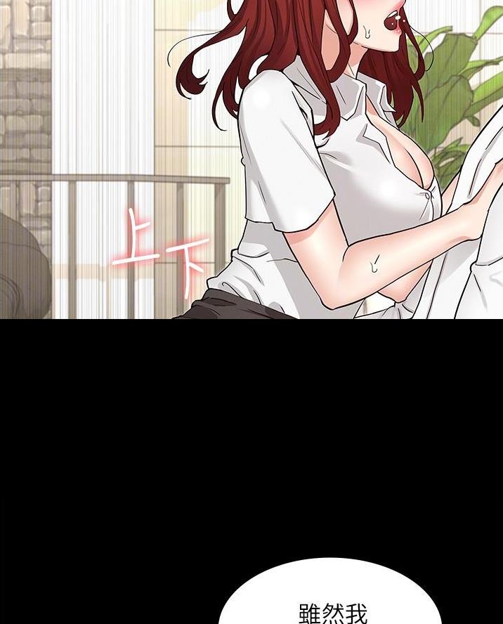 《复仇惩罚》第64话 第11页