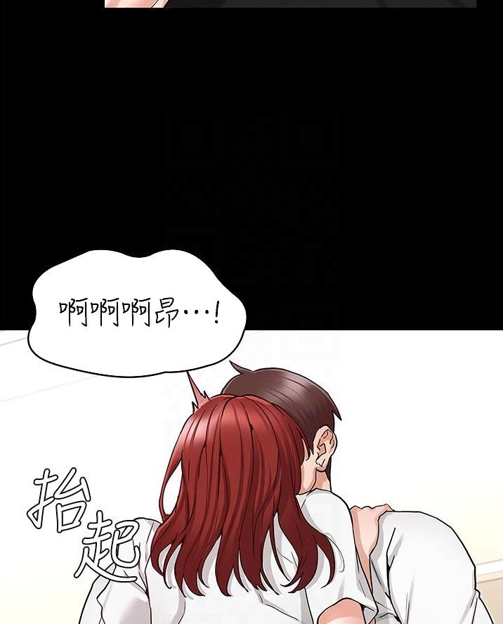 《复仇惩罚》第64话 第13页
