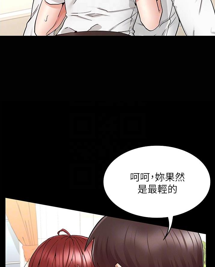 《复仇惩罚》第64话 第14页