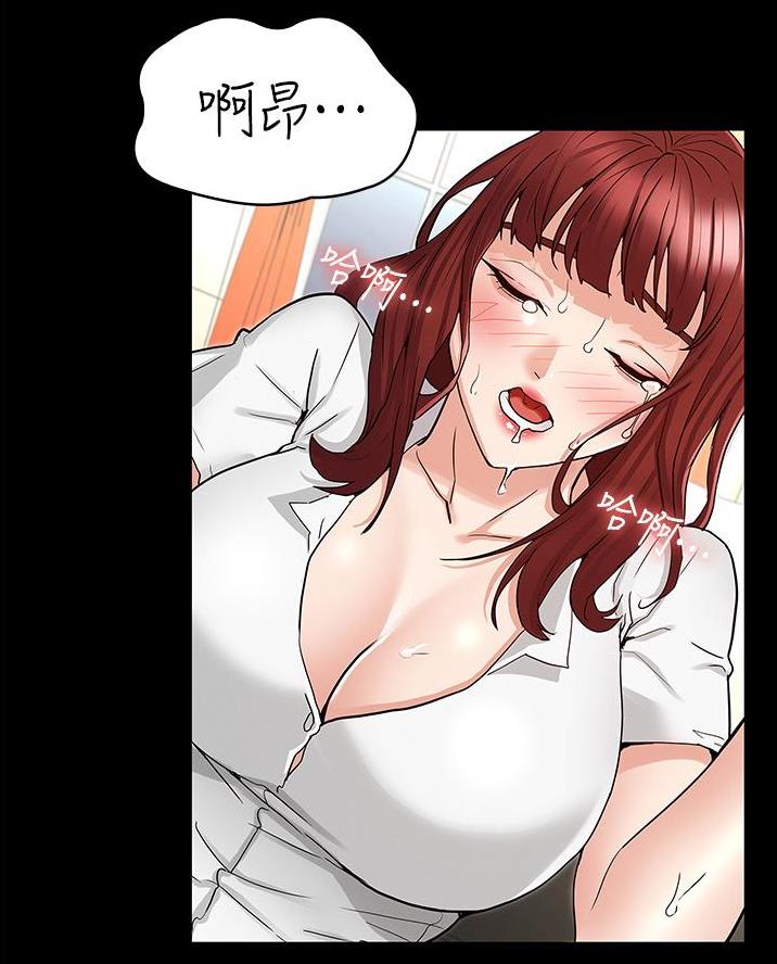 《复仇惩罚》第64话 第16页