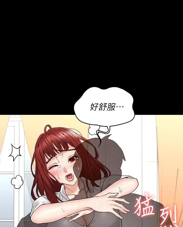 《复仇惩罚》第64话 第17页