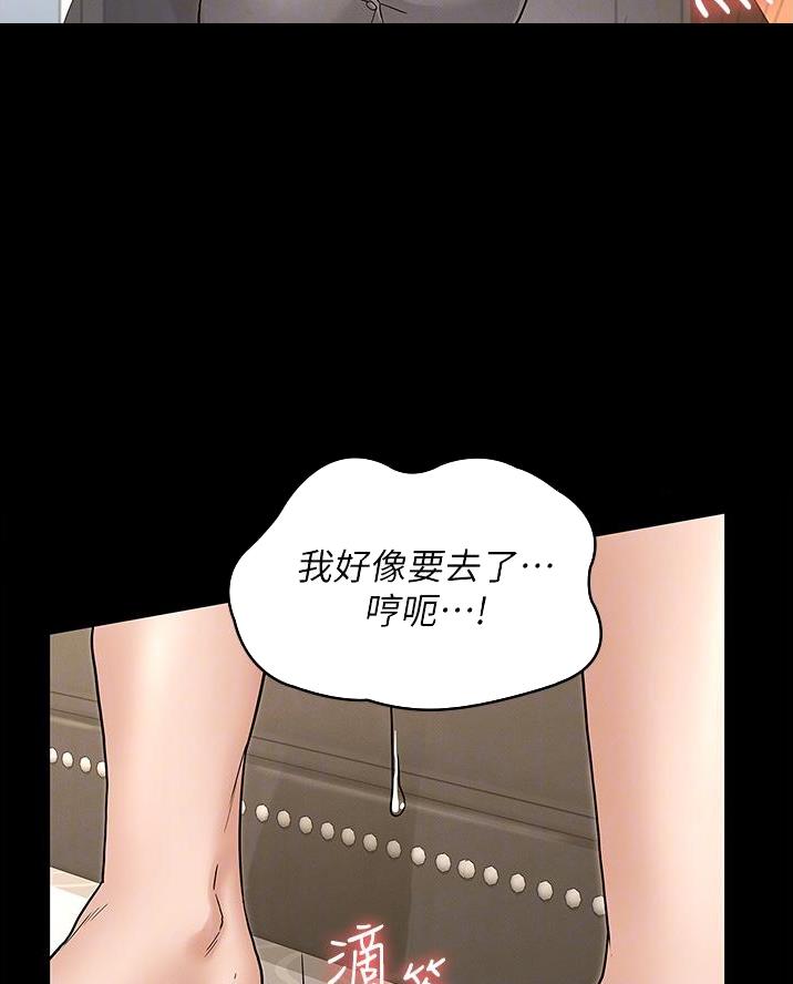 《复仇惩罚》第64话 第18页