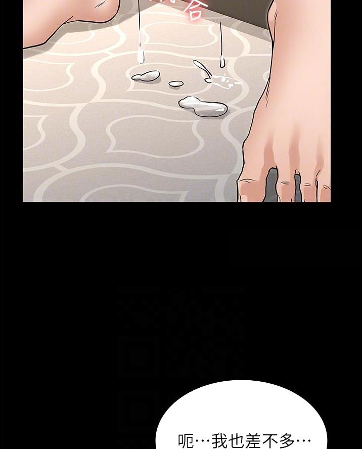 《复仇惩罚》第64话 第19页