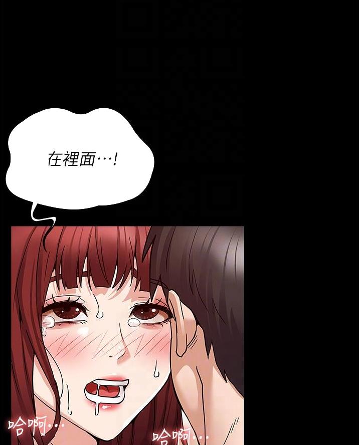《复仇惩罚》第64话 第21页