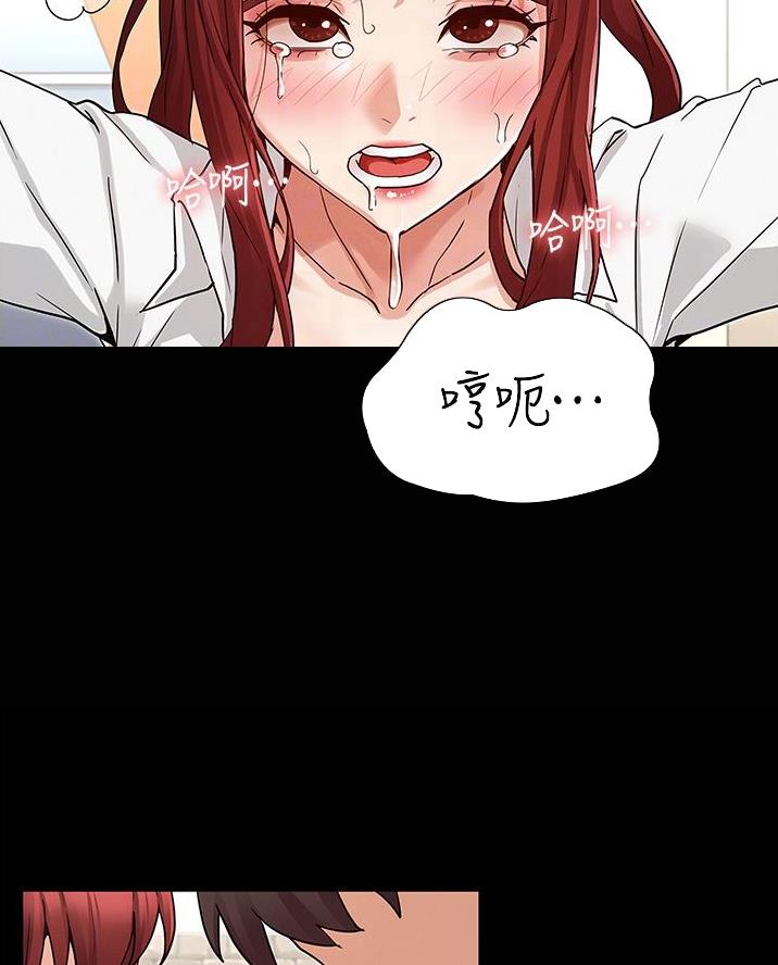 《复仇惩罚》第64话 第23页