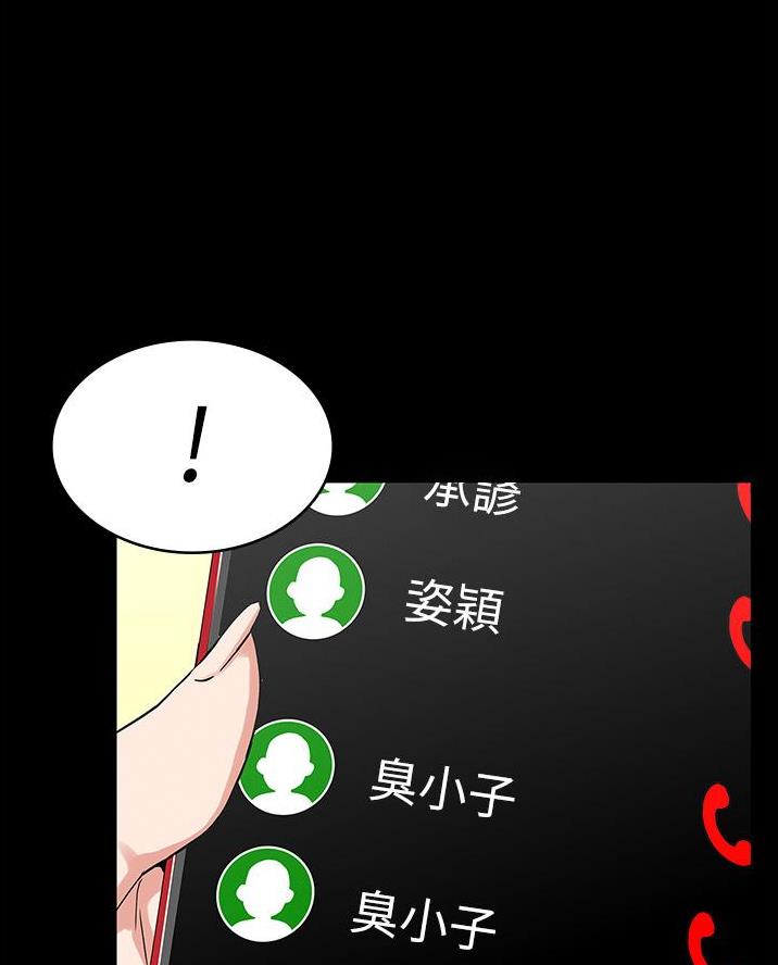 《复仇惩罚》第64话 第30页