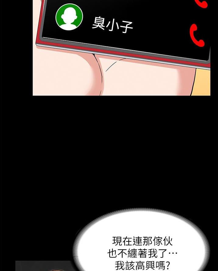 《复仇惩罚》第64话 第31页