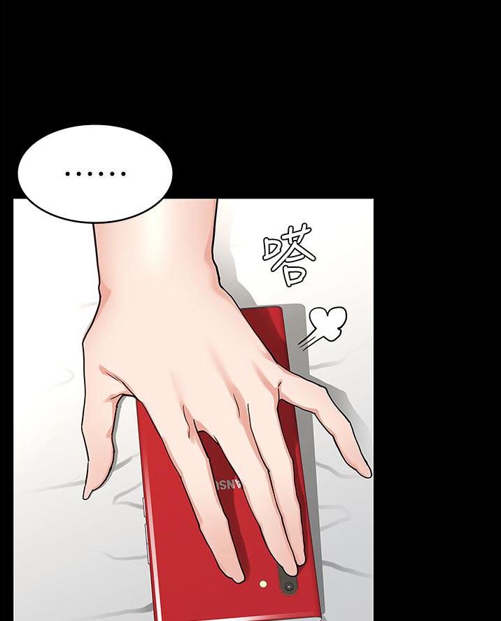 《复仇惩罚》第64话 第33页