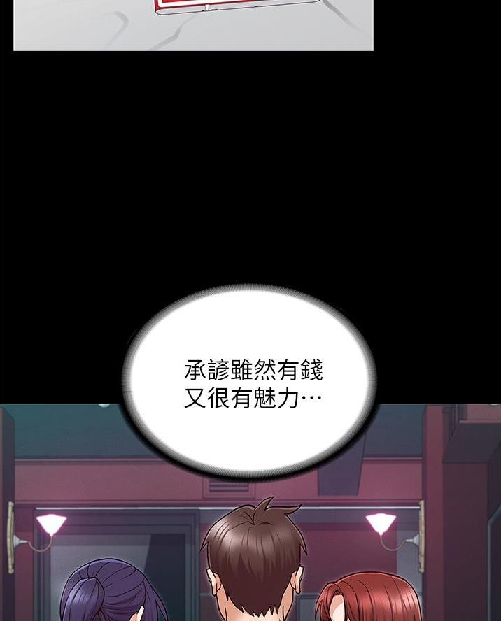 《复仇惩罚》第64话 第34页