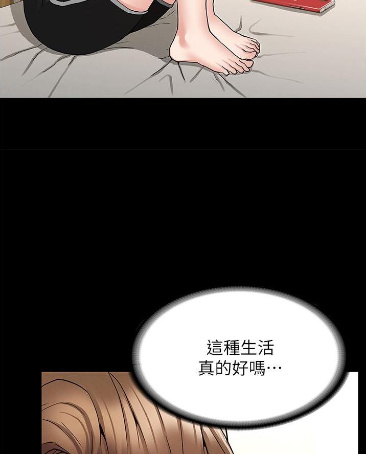 《复仇惩罚》第64话 第37页