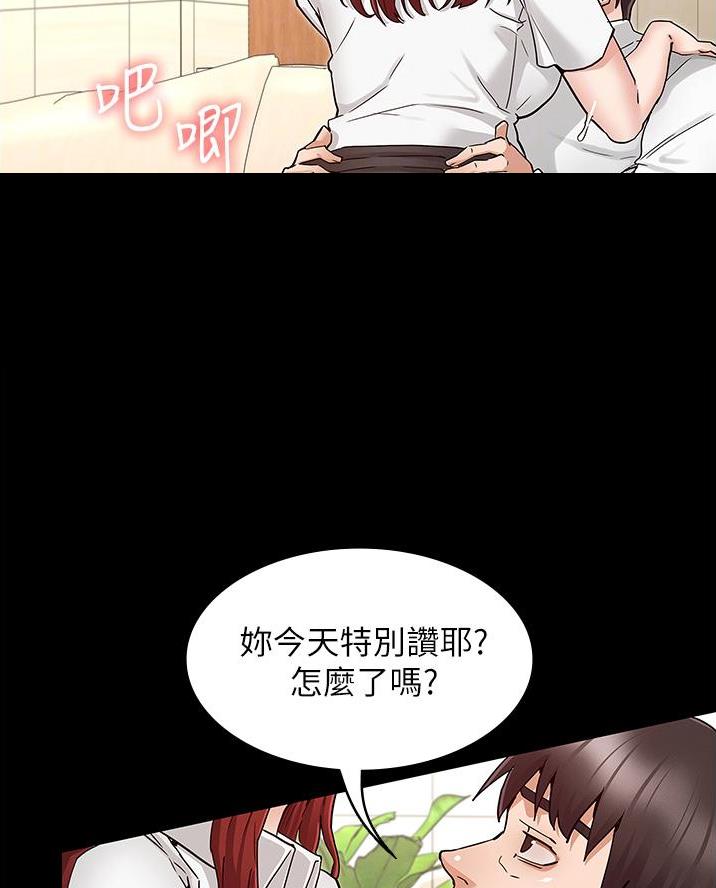 《复仇惩罚》第64话 第3页