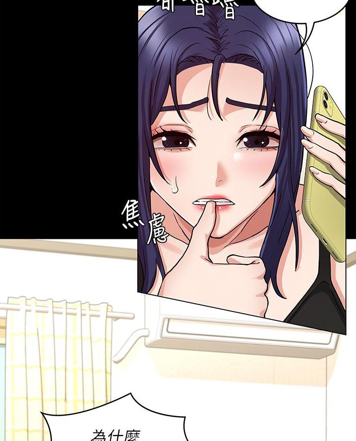 《复仇惩罚》第64话 第42页