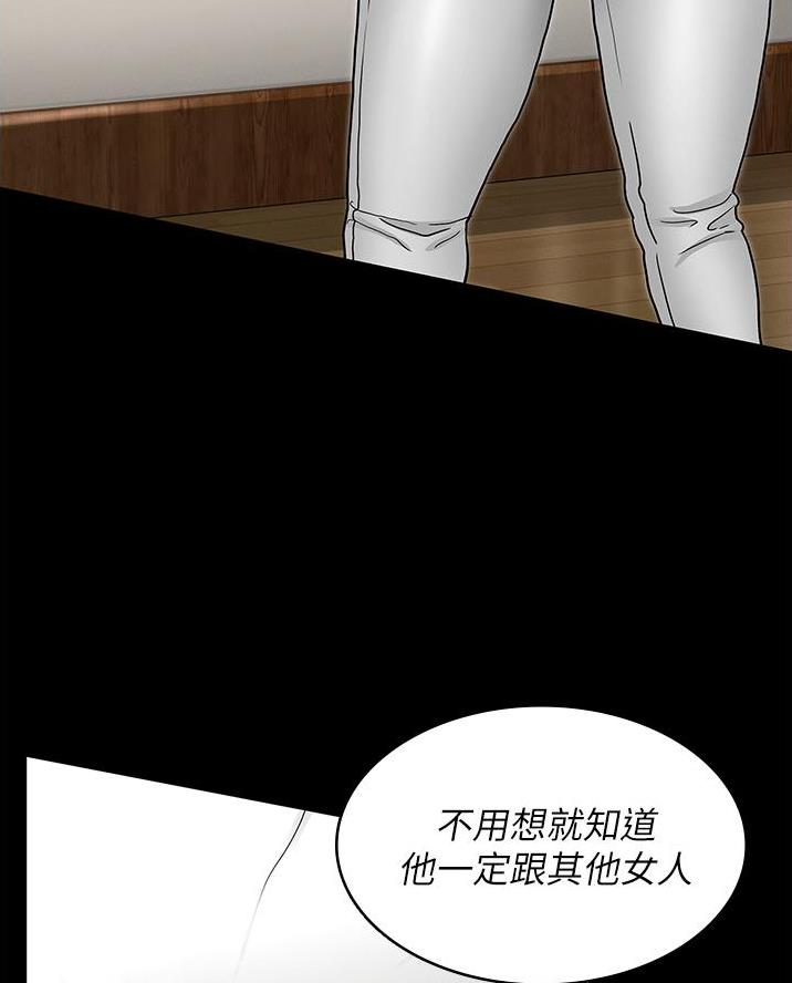 《复仇惩罚》第64话 第44页