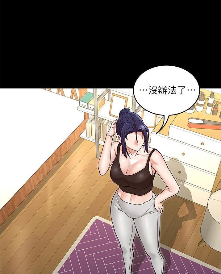《复仇惩罚》第64话 第47页