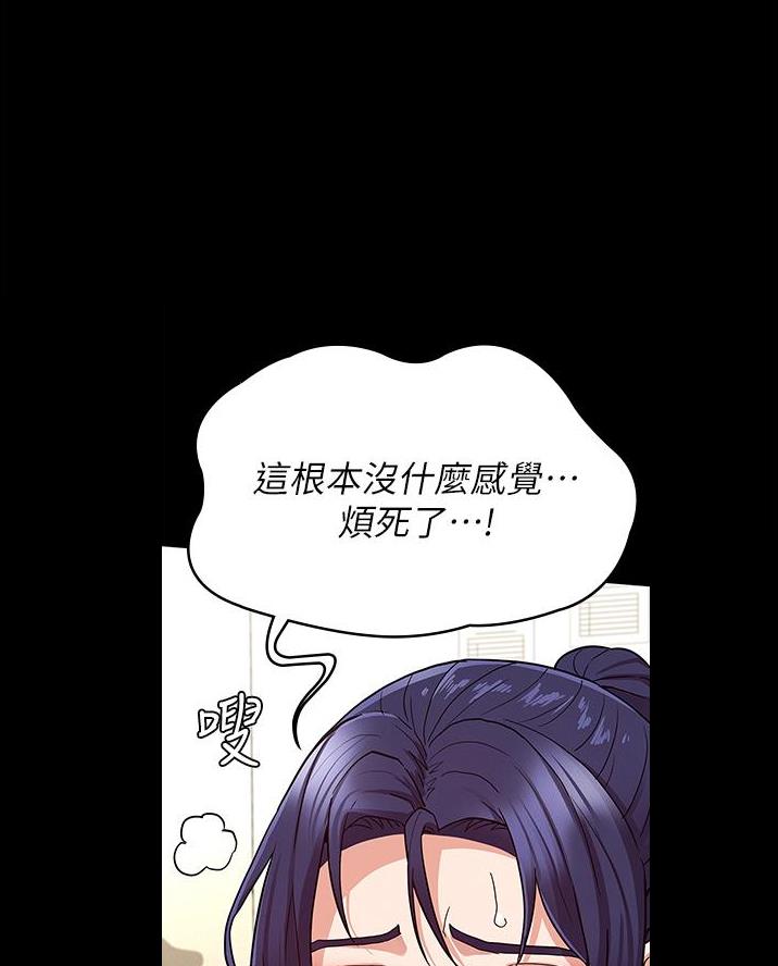 《复仇惩罚》第64话 第54页