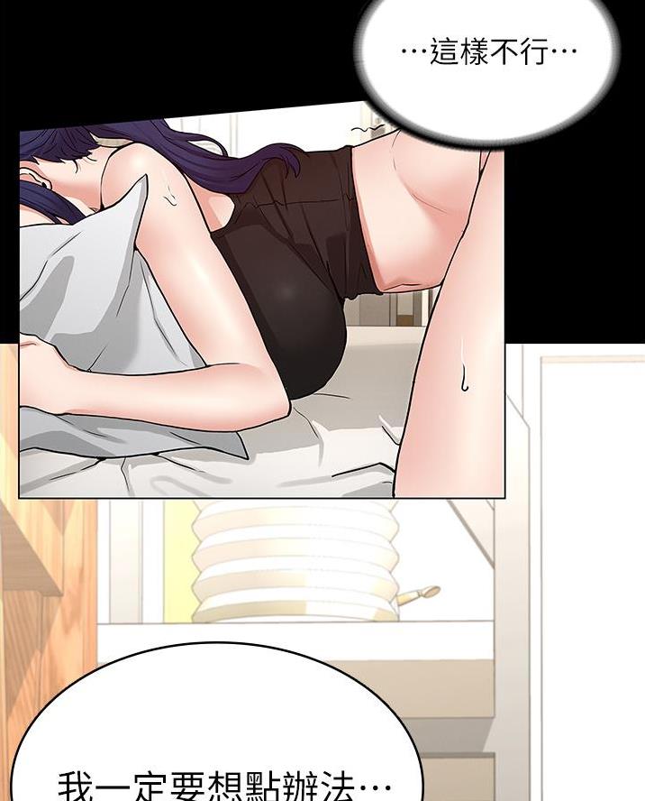 《复仇惩罚》第64话 第56页