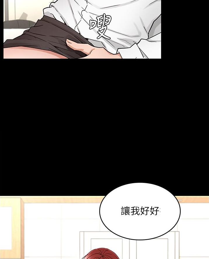 《复仇惩罚》第64话 第8页