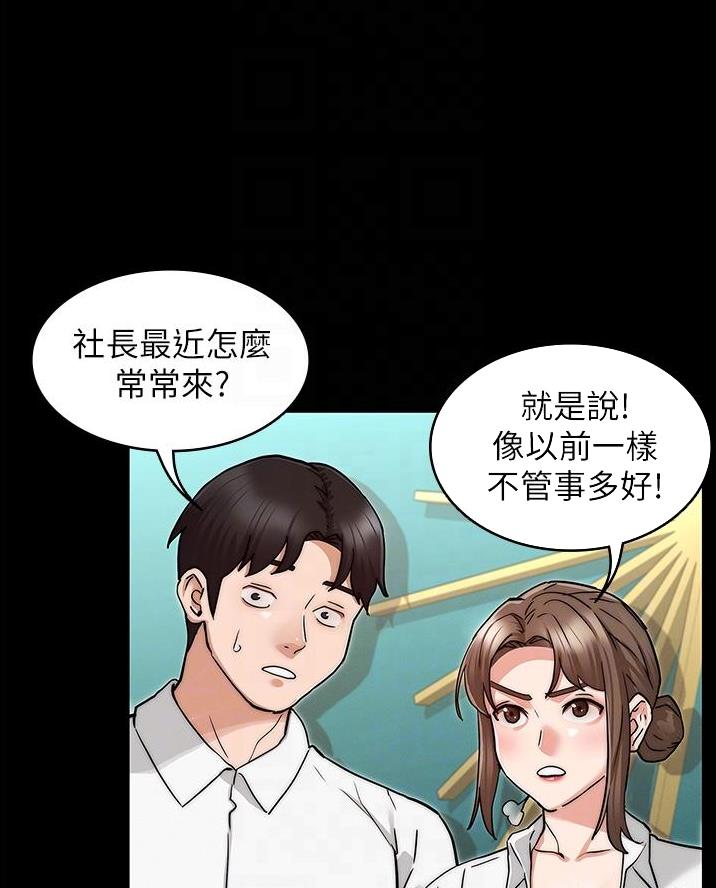 《复仇惩罚》第65话 第12页